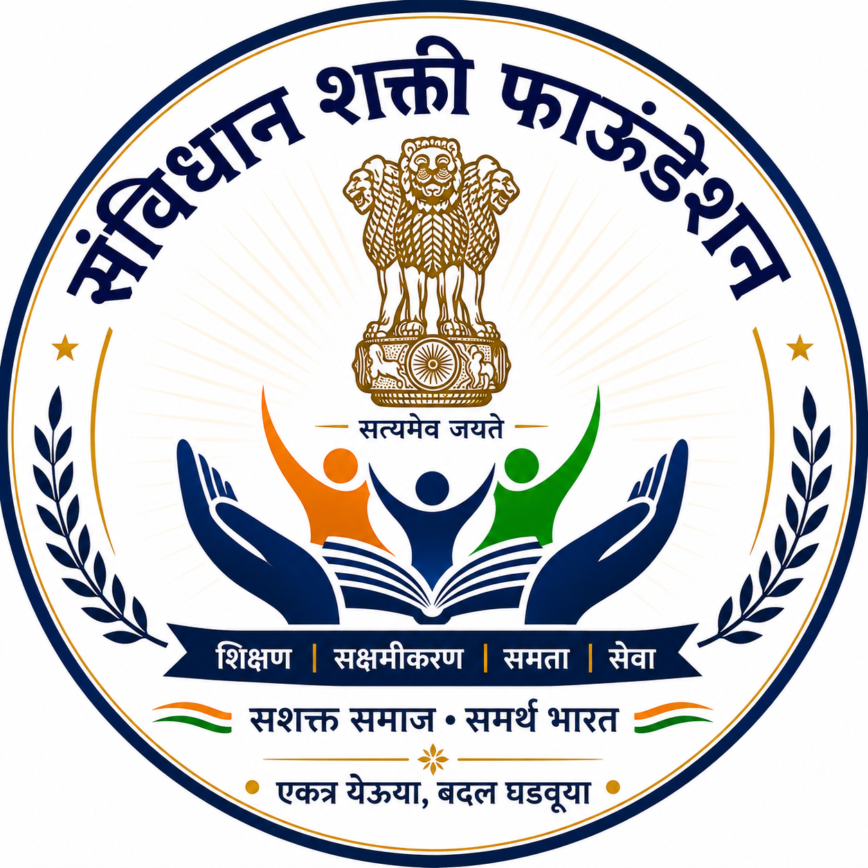 Samvidhan Shakti Foundation